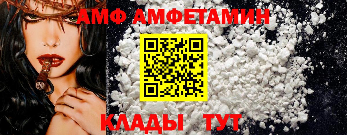 Amphetamine Premium Выборг