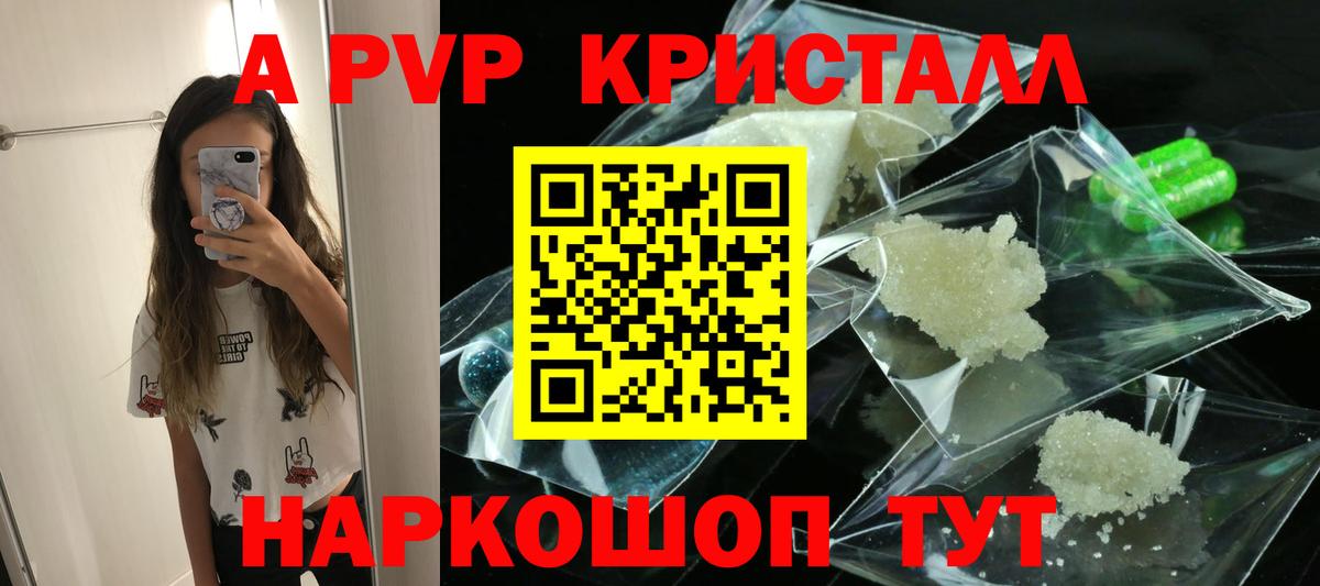 Выборг  APVP  Вход с VPN  Alfa_PVP крисы CK  A-PVP VHQ  где купить наркотик  Alfa_PVP Crystall 