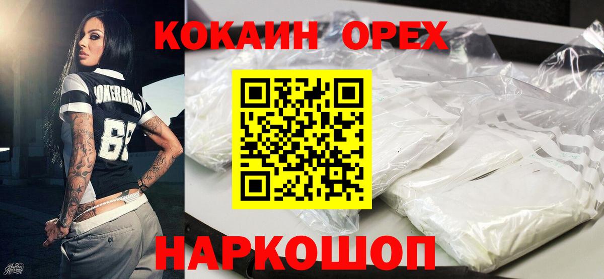 КОКАИН Боливия  Кокаин FishScale  Выборг  Вход с VPN 