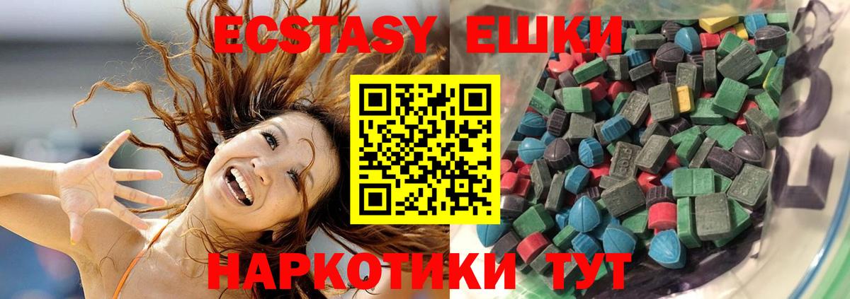 ЭКСТАЗИ XTC  Экстази louis Vuitton  Вход с VPN  ЭКСТАЗИ  Выборг 