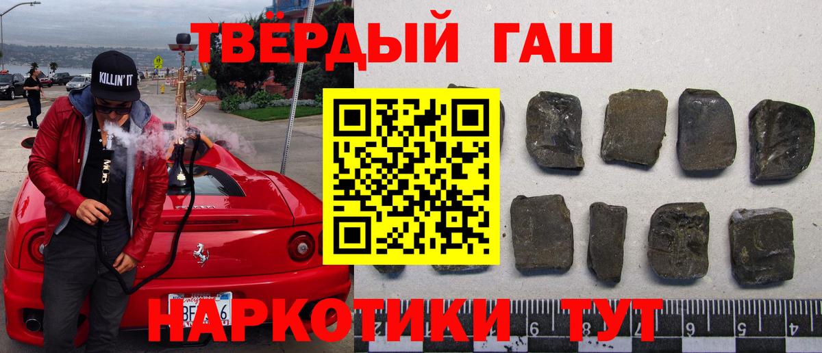 ГАШИШ  Вход с VPN  Выборг  ГАШ хэш 