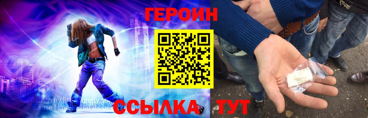 Выборг  Героин белый  Героин  Вход с VPN 