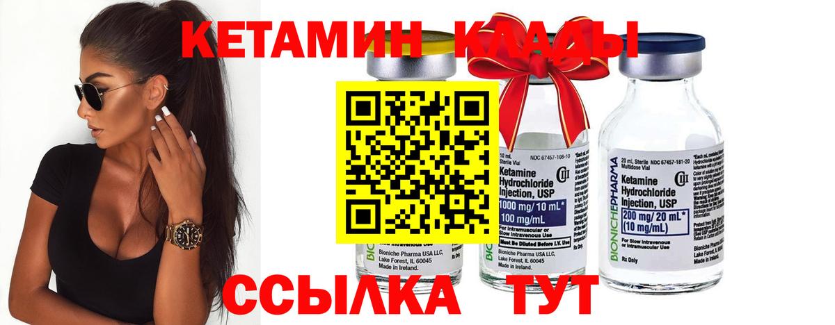 Кетамин VHQ  Вход с VPN  Выборг 