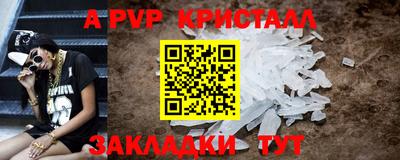 альфа пвп VHQ Можайск