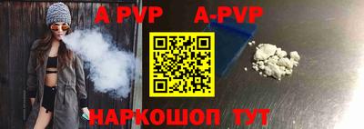 альфа пвп VHQ Можайск
