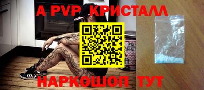 альфа пвп VHQ Можайск