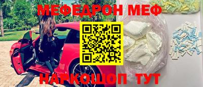 мефедрон мука Моздок