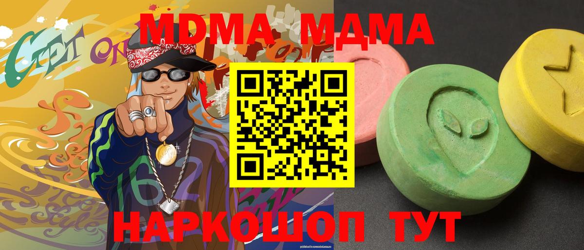 МДМА  Вход с VPN  Выборг  MDMA crystal 
