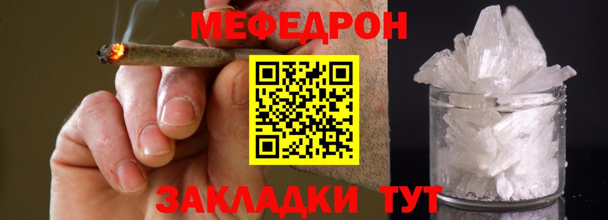 Меф  Меф мяу мяу  Вход с VPN  МЕФ мука  Выборг 