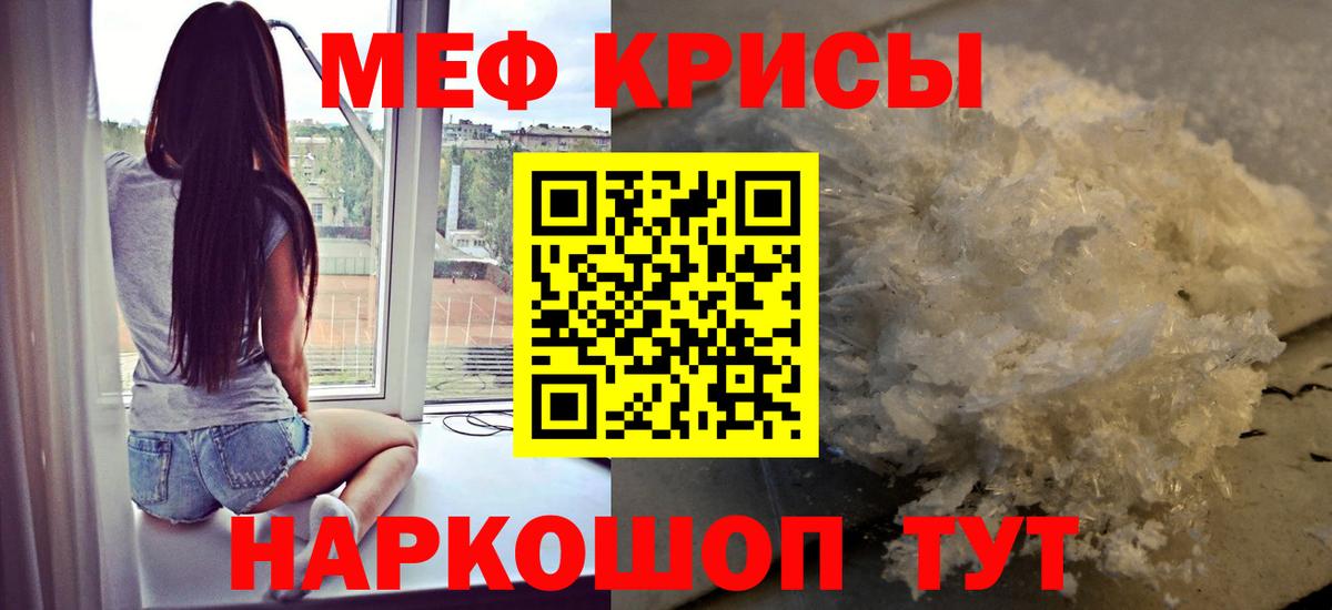 Мефедрон кристаллы Выборг
