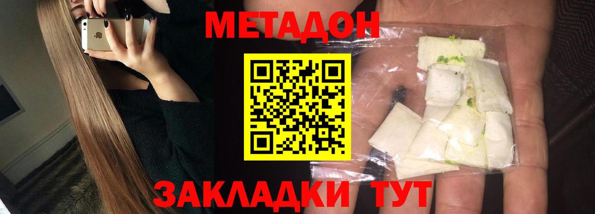 Выборг  Метадон мёд  Вход с VPN  Метадон мёд 