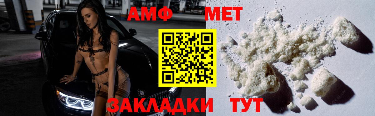 МЕТАМФЕТАМИН Methamphetamine Выборг